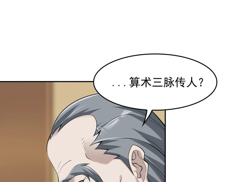 第23话 不会让你有事的(1/3)-第23话