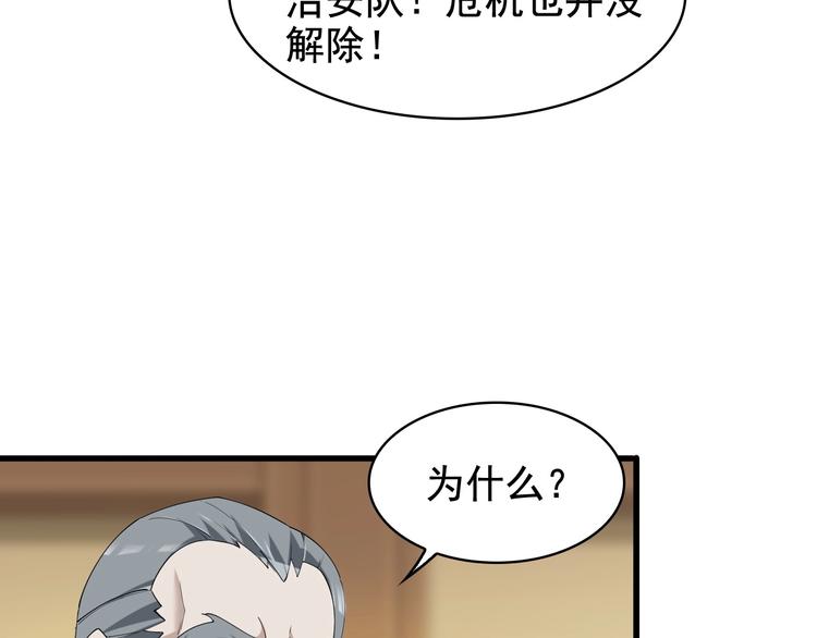 第25话 埋伏(1/3)-第25话