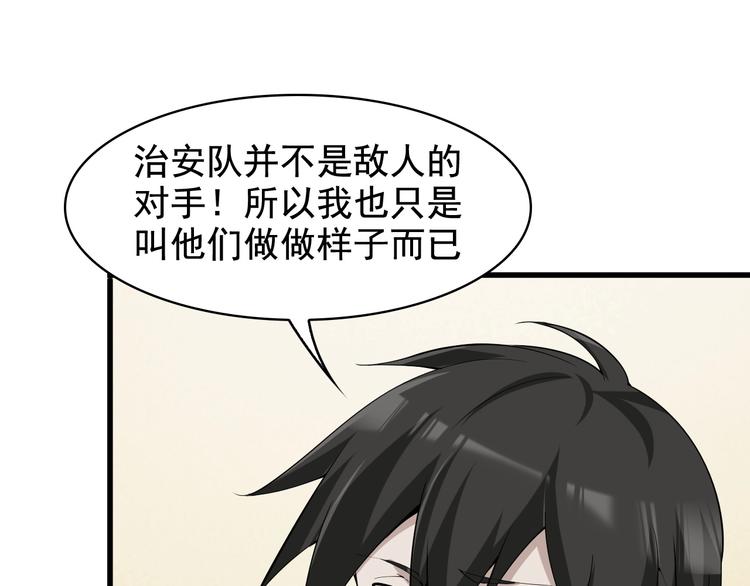 第25话 埋伏(1/3)-第25话