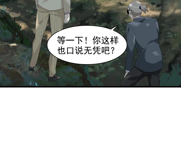 第25话 埋伏(1/3)-第25话