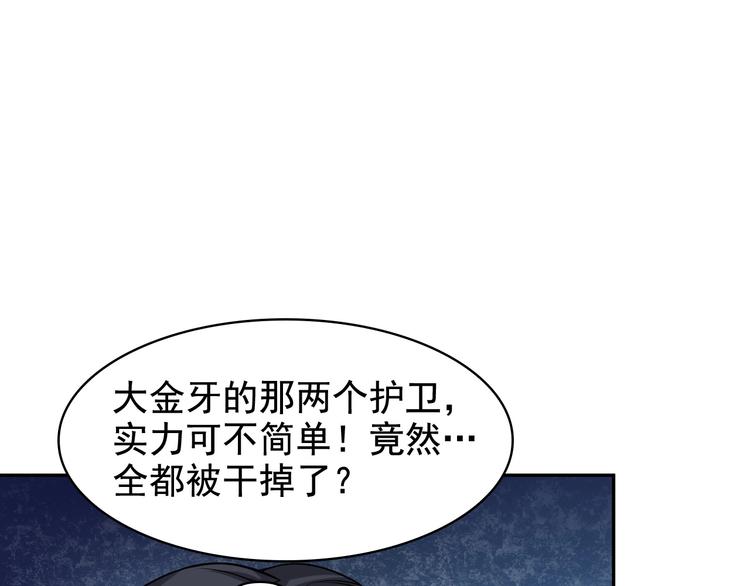 第25话 埋伏(1/3)-第25话