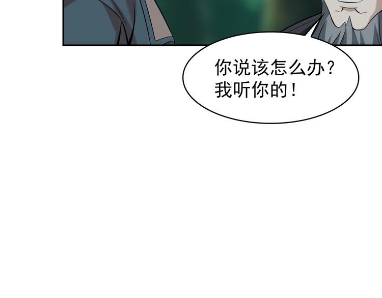 第25话 埋伏(1/3)-第25话