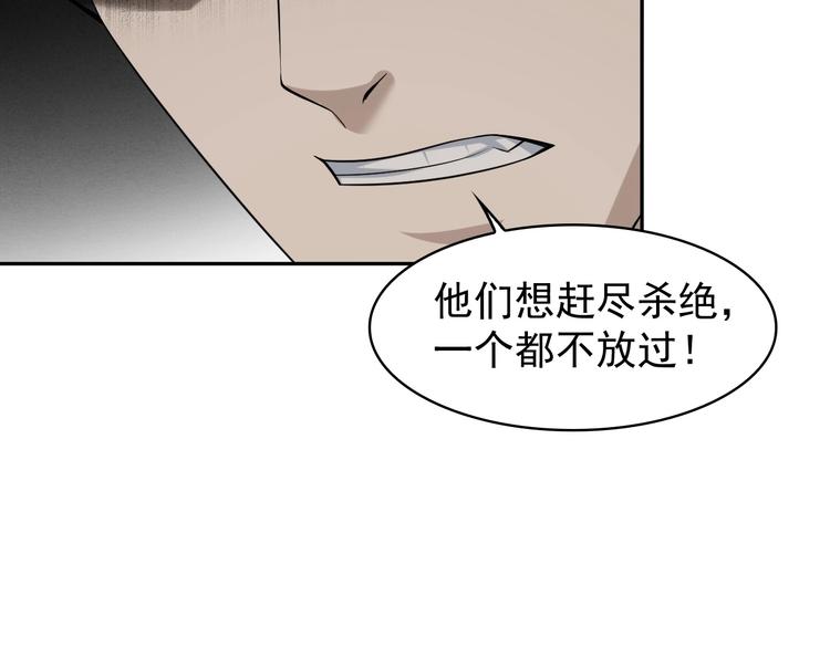 第25话 埋伏(1/3)-第25话