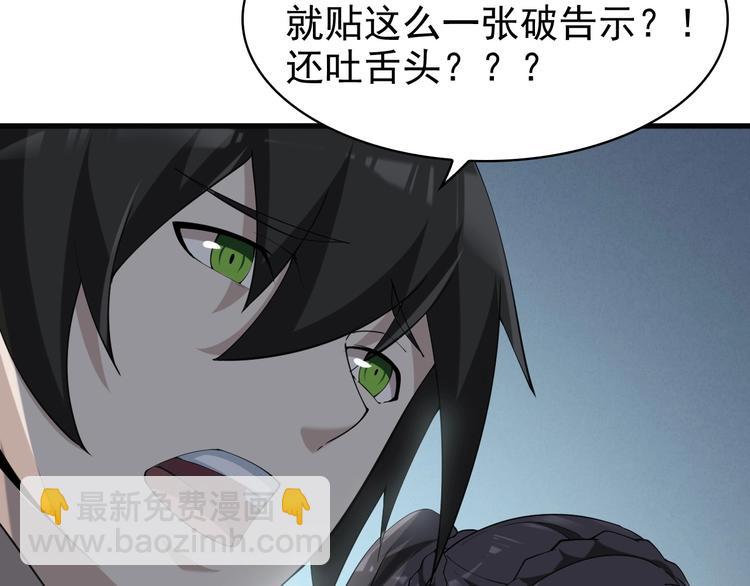 第29话 一胖毁所有！！(1/4)-第29话