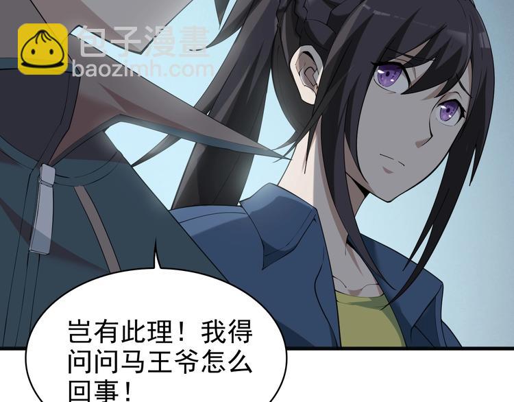 第29话 一胖毁所有！！(1/4)-第29话