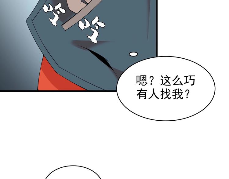 第29话 一胖毁所有！！(1/4)-第29话