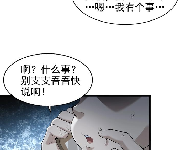 第29话 一胖毁所有！！(1/4)-第29话