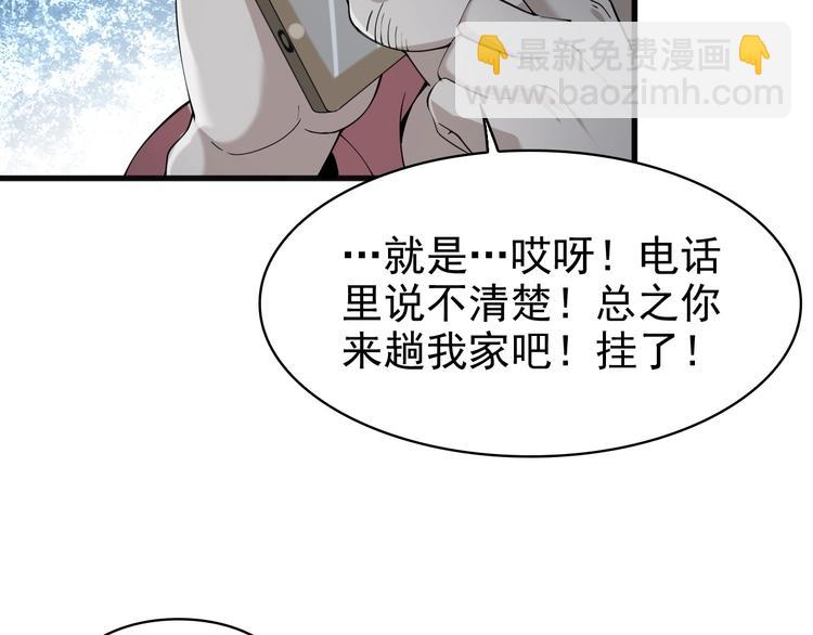 第29话 一胖毁所有！！(1/4)-第29话