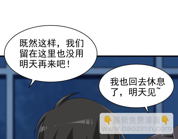 第29话 一胖毁所有！！(1/4)-第29话
