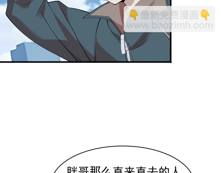 第29话 一胖毁所有！！(1/4)-第29话