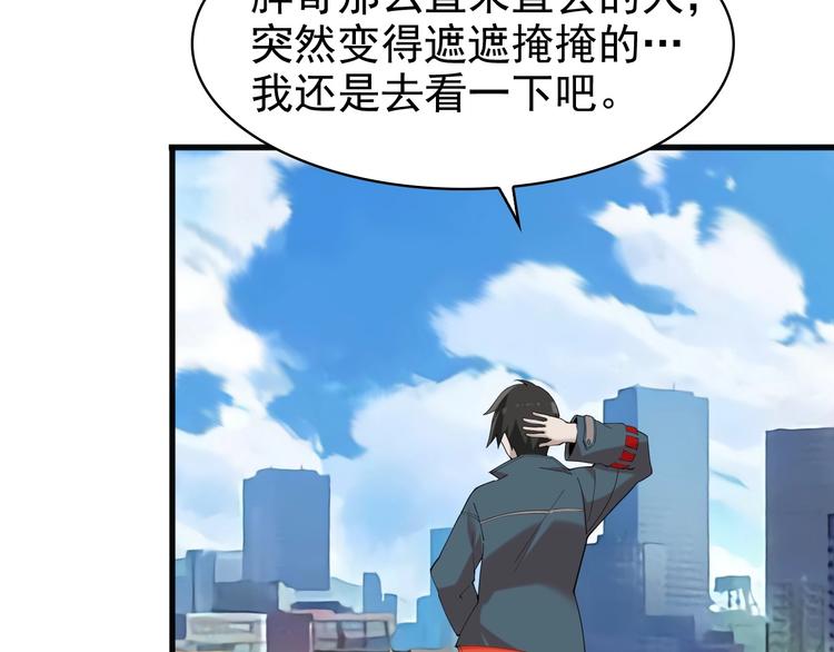 第29话 一胖毁所有！！(1/4)-第29话