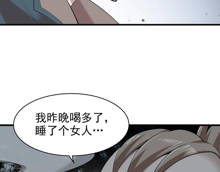 第29话 一胖毁所有！！(1/4)-第29话