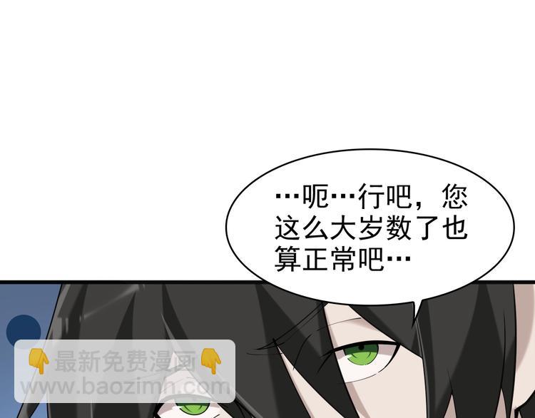第29话 一胖毁所有！！(1/4)-第29话