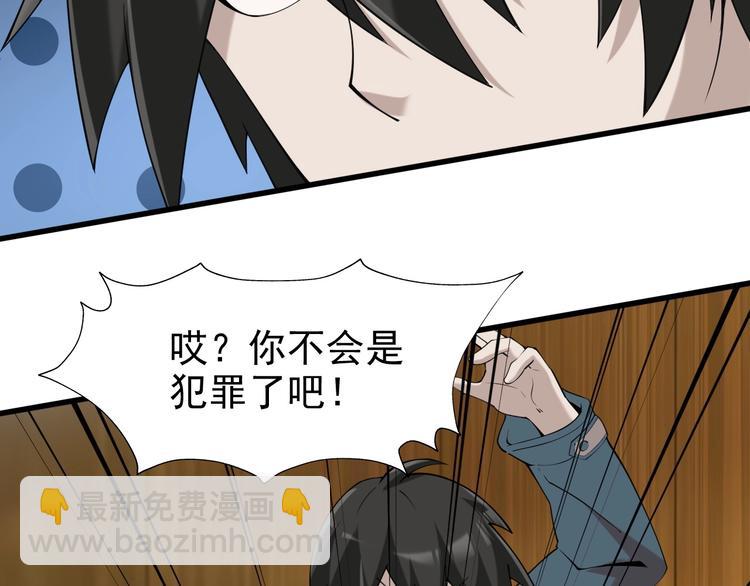 第29话 一胖毁所有！！(1/4)-第29话