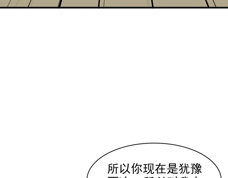 第29话 一胖毁所有！！(1/4)-第29话