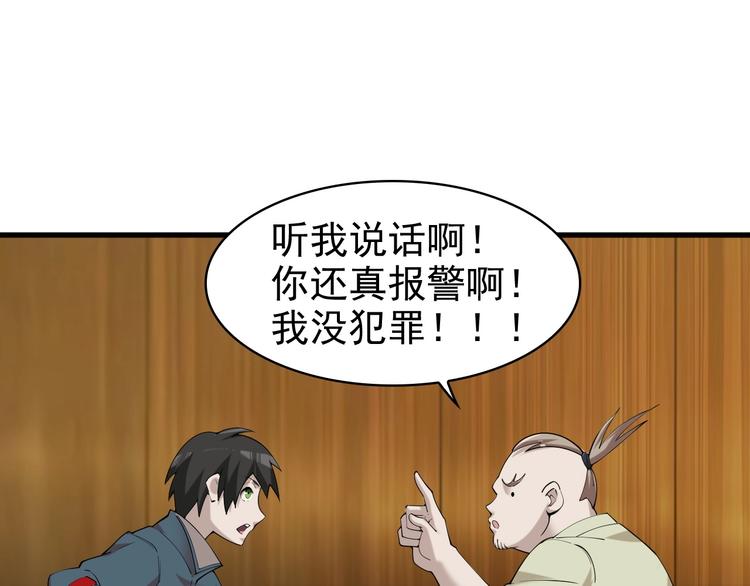 第29话 一胖毁所有！！(1/4)-第29话