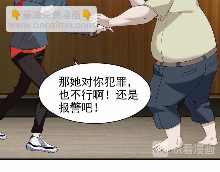 第29话 一胖毁所有！！(1/4)-第29话