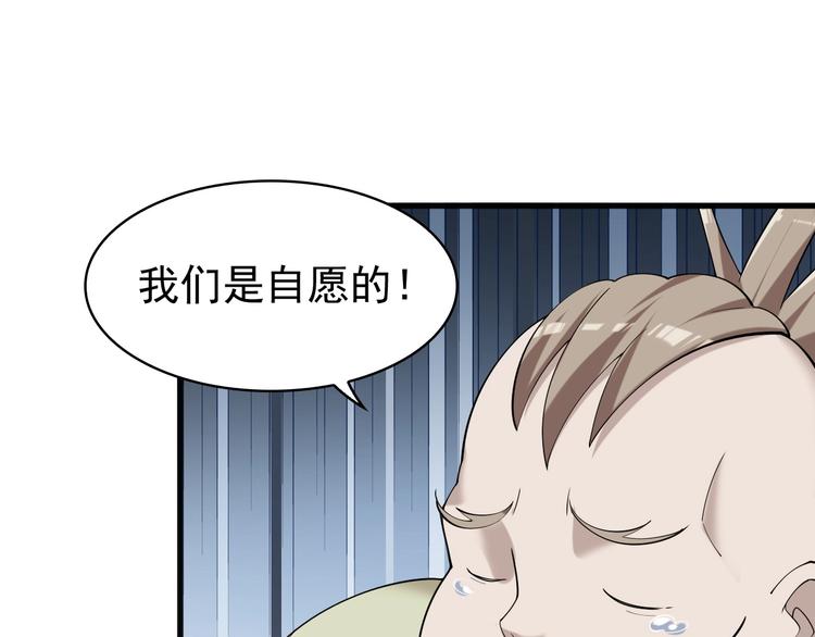 第29话 一胖毁所有！！(1/4)-第29话
