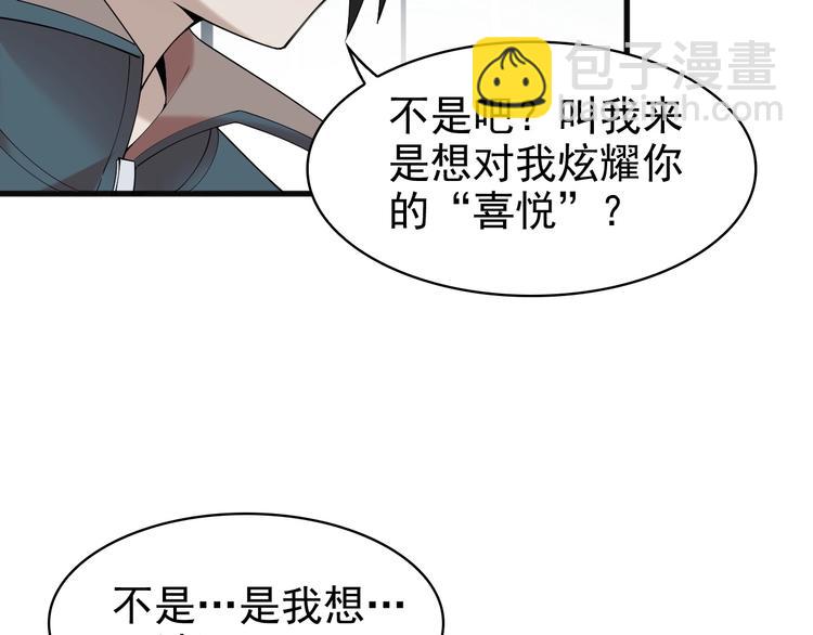 第29话 一胖毁所有！！(1/4)-第29话