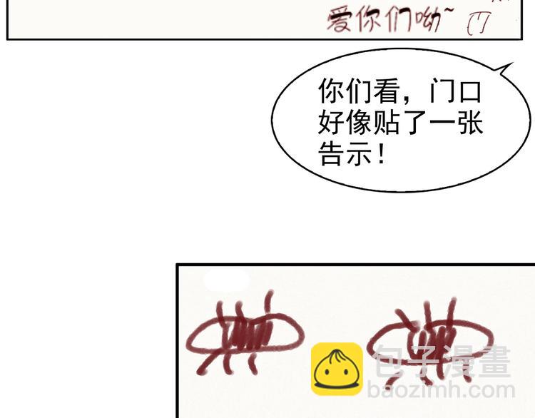 第29话 一胖毁所有！！(1/4)-第29话
