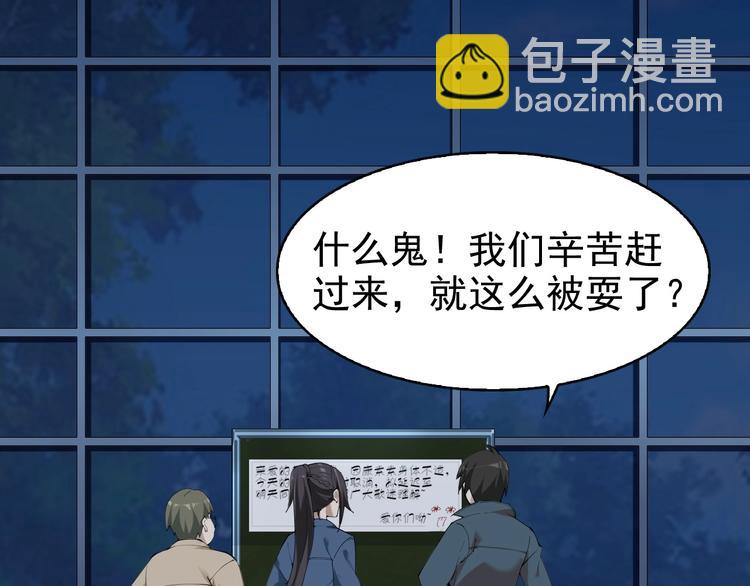 第29话 一胖毁所有！！(1/4)-第29话