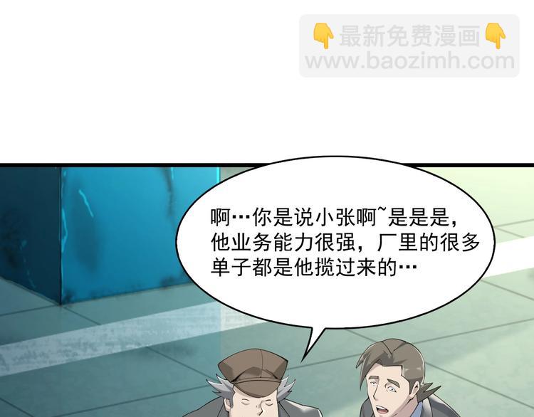 第31话 修理厂的秘密(1/4)-第31话