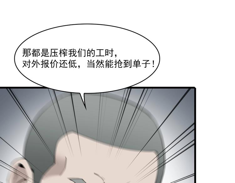 第31话 修理厂的秘密(1/4)-第31话
