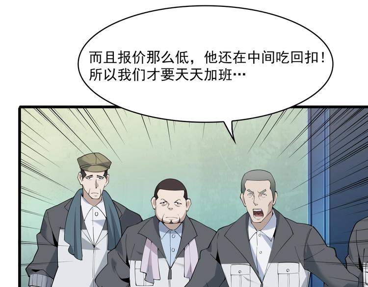 第31话 修理厂的秘密(1/4)-第31话
