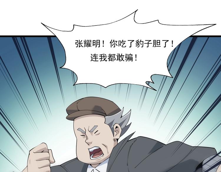 第31话 修理厂的秘密(1/4)-第31话