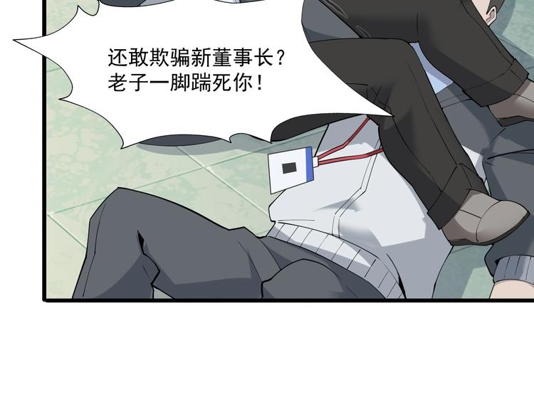 第31话 修理厂的秘密(1/4)-第31话