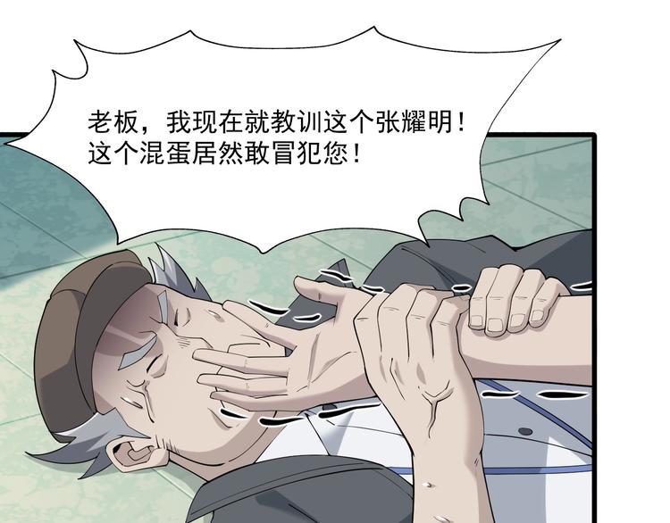 第31话 修理厂的秘密(1/4)-第31话