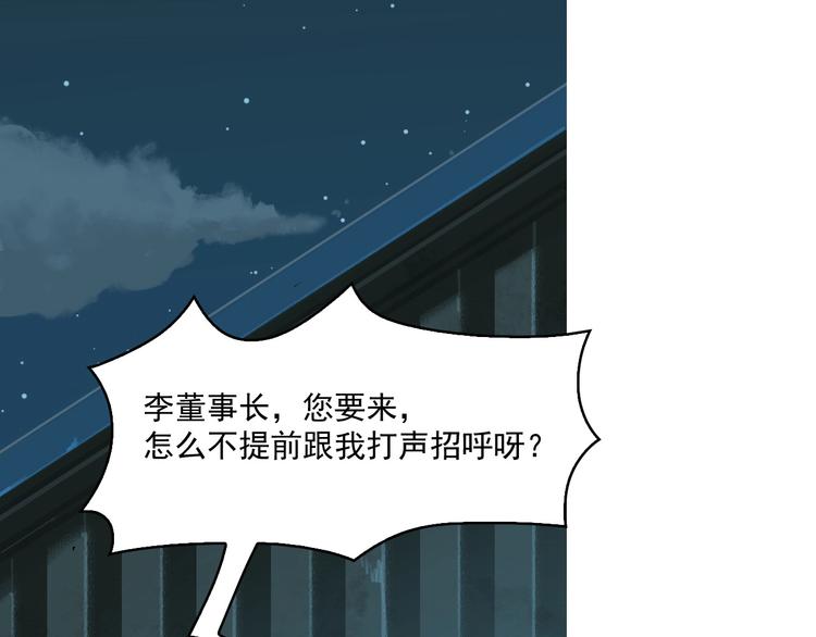 第31话 修理厂的秘密(1/4)-第31话