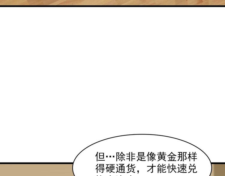 第33话 过目不忘(1/3)-第33话