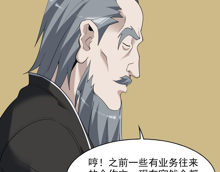 第33话 过目不忘(1/3)-第33话