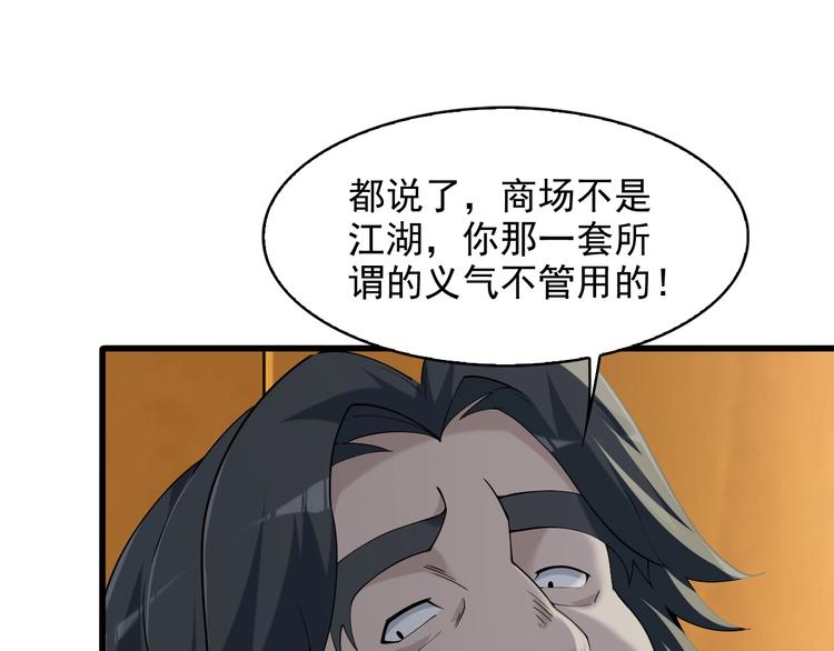 第33话 过目不忘(1/3)-第33话