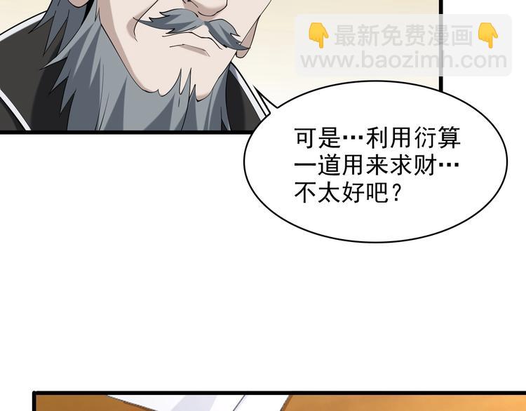 第33话 过目不忘(1/3)-第33话