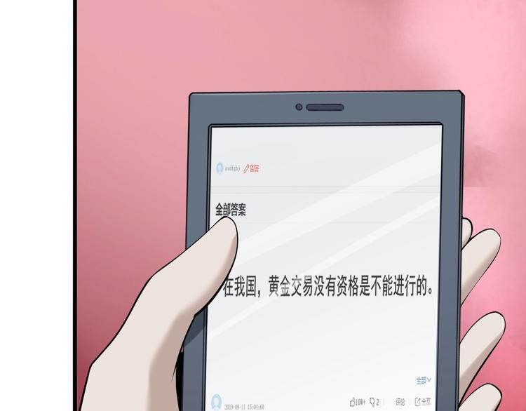 第33话 过目不忘(1/3)-第33话