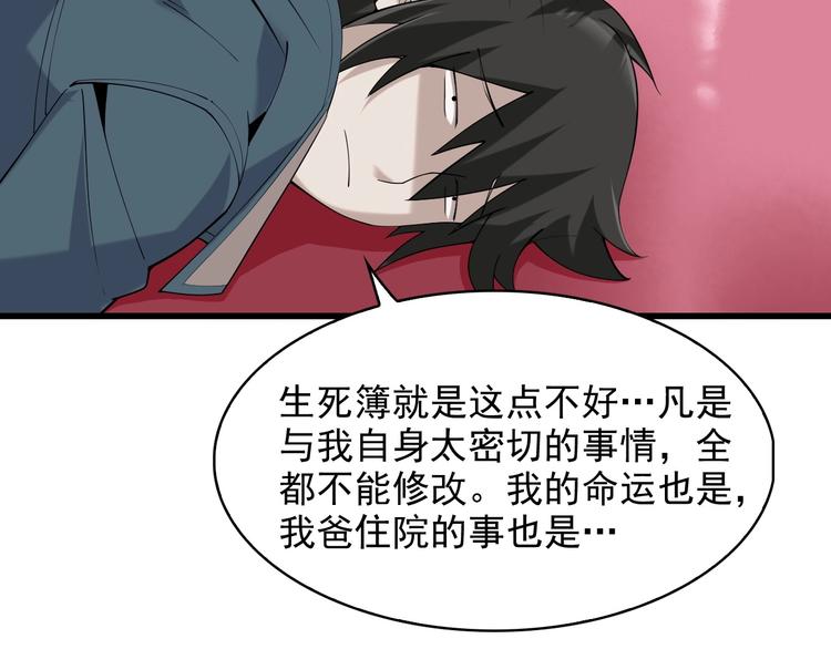 第33话 过目不忘(1/3)-第33话