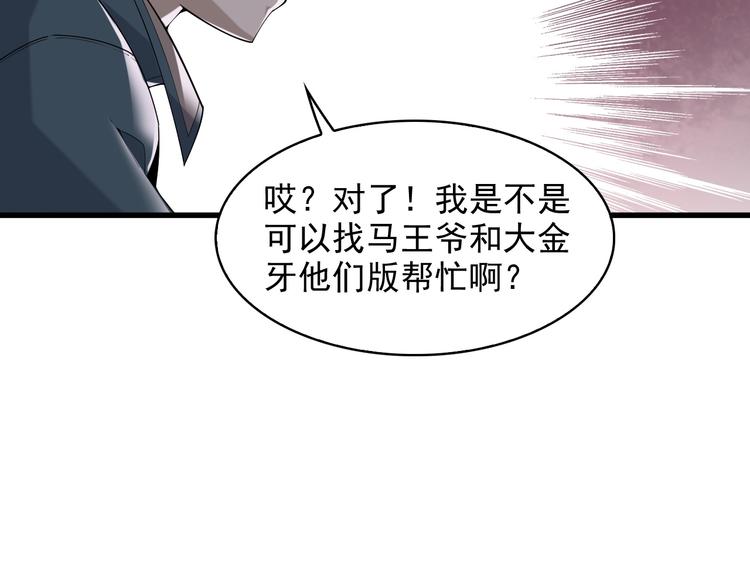 第33话 过目不忘(1/3)-第33话