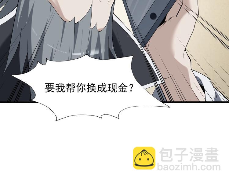 第33话 过目不忘(1/3)-第33话