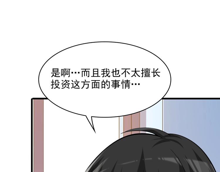 第33话 过目不忘(1/3)-第33话