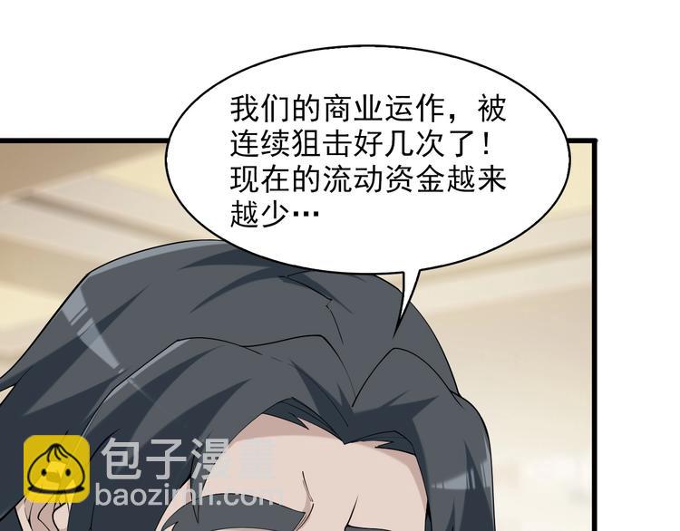 第33话 过目不忘(1/3)-第33话