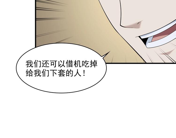 第33话 过目不忘(1/3)-第33话