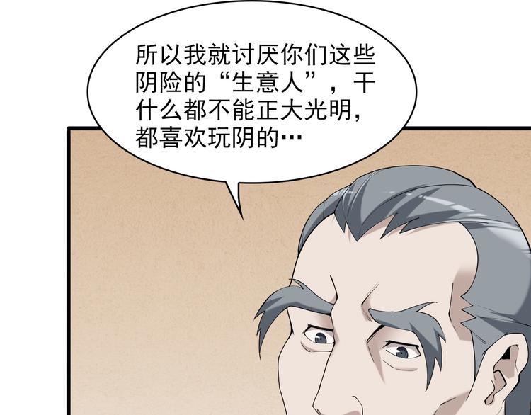第33话 过目不忘(1/3)-第33话