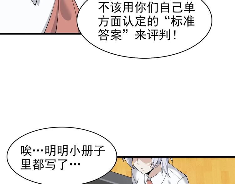 第35话 胜负揭晓(1/3)-第35话