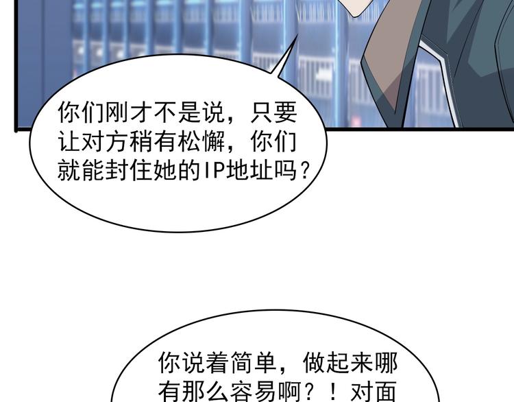 第37话 是敌是友？(1/3)-第37话