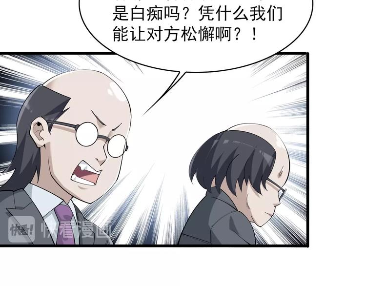 第37话 是敌是友？(1/3)-第37话