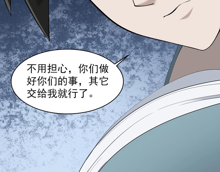 第37话 是敌是友？(1/3)-第37话