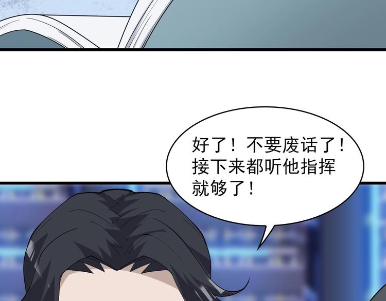 第37话 是敌是友？(1/3)-第37话