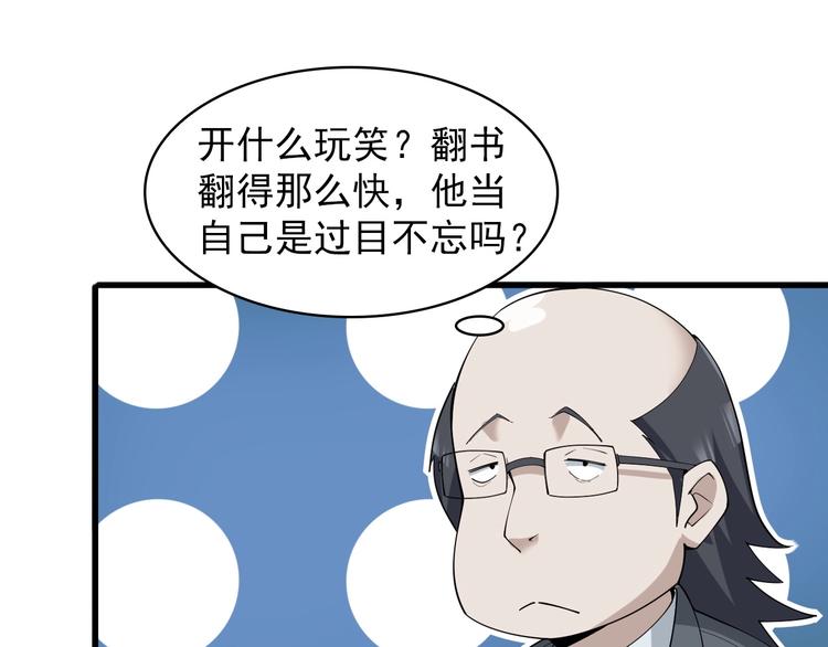 第37话 是敌是友？(1/3)-第37话